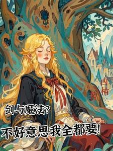 积极向上小太阳魔法少女我超棒